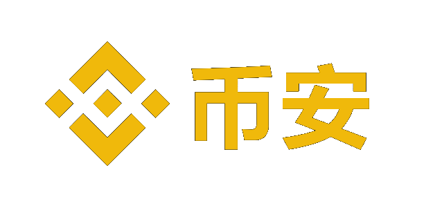 币 安交易所官网_币安钱包下载